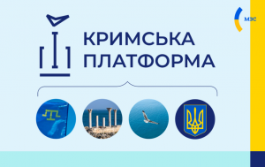 Крымская платформа