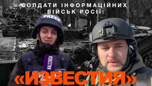 известия