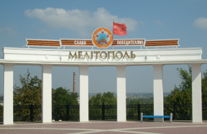 мелитополь