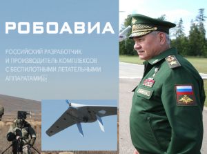 Кримські безпілотники: “Робоавиа” у технополісі Шойгу і злітаючий “Сейлем”