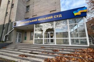 Будівля Херсонського міського суду після деокупації обласного центру. Фото: Iryna Domashchenko